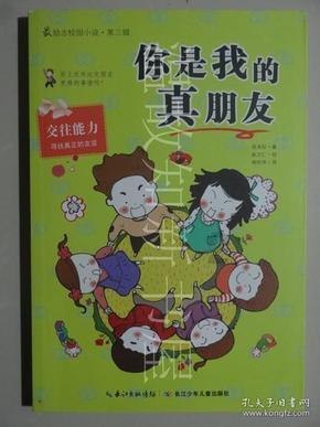 铁笼中的小鹿逃脱