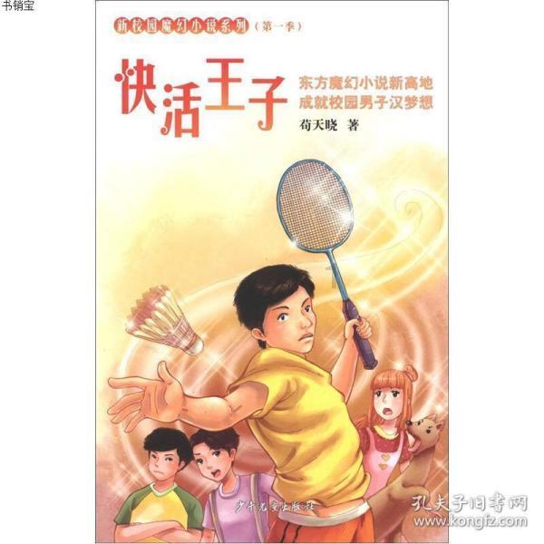 射击弹跳球