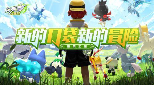 新夺宝英雄